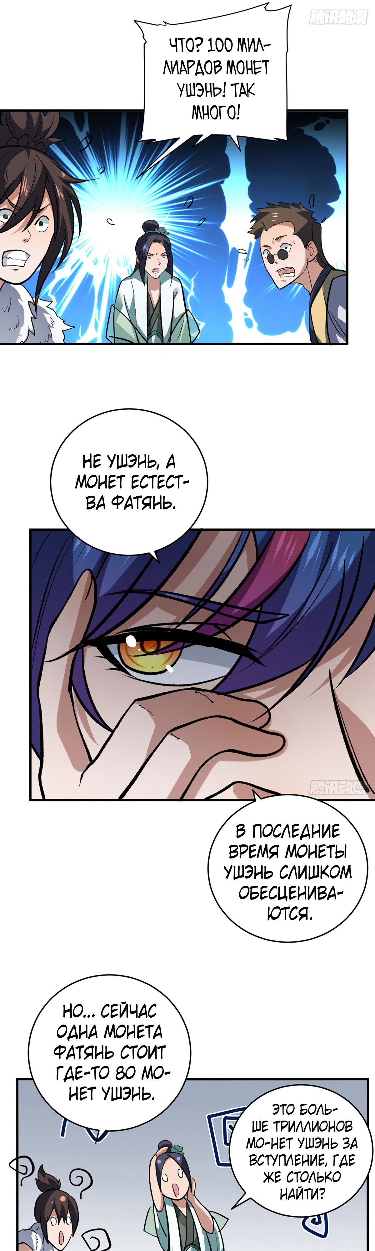 Read Царство боевых искусств Manga Online