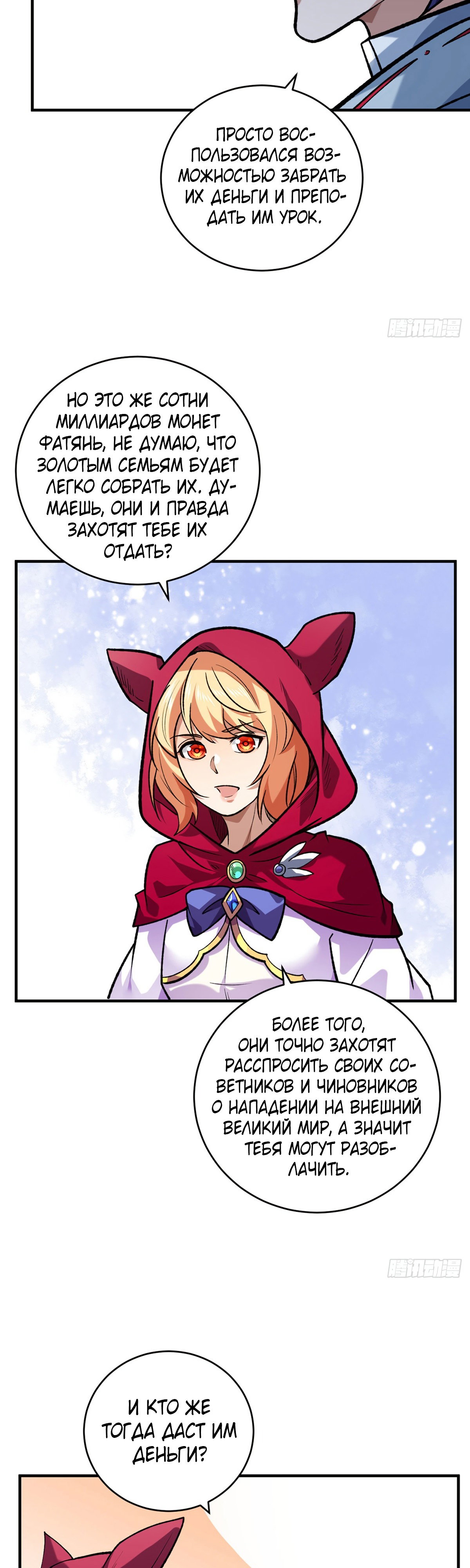 Read Царство боевых искусств Manga Online