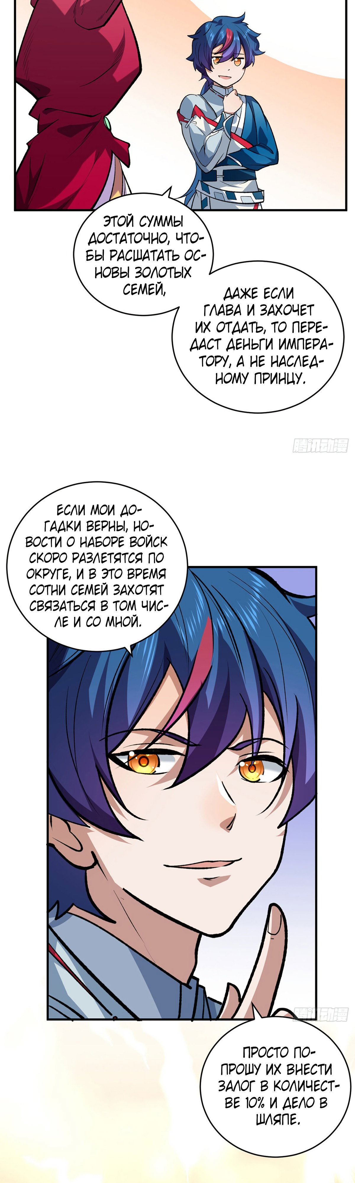 Read Царство боевых искусств Manga Online