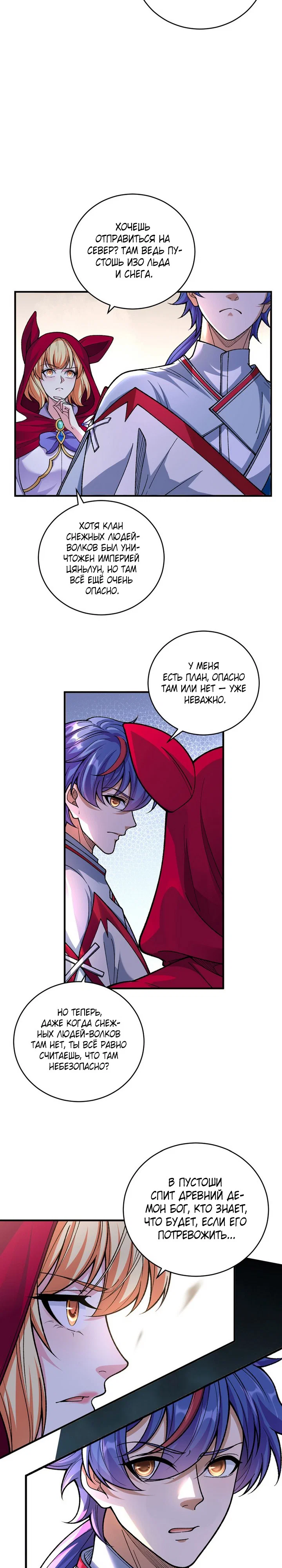 Read Царство боевых искусств Manga Online