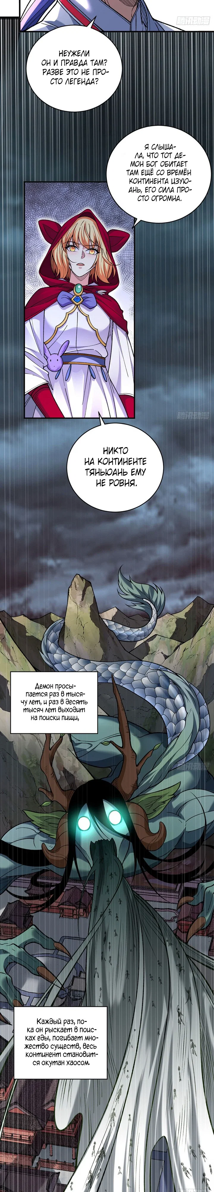 Read Царство боевых искусств Manga Online