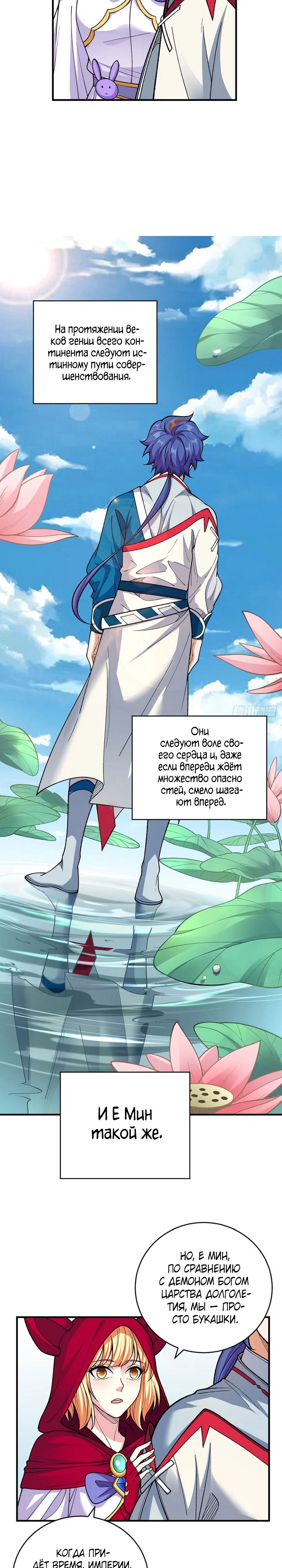 Read Царство боевых искусств Manga Online