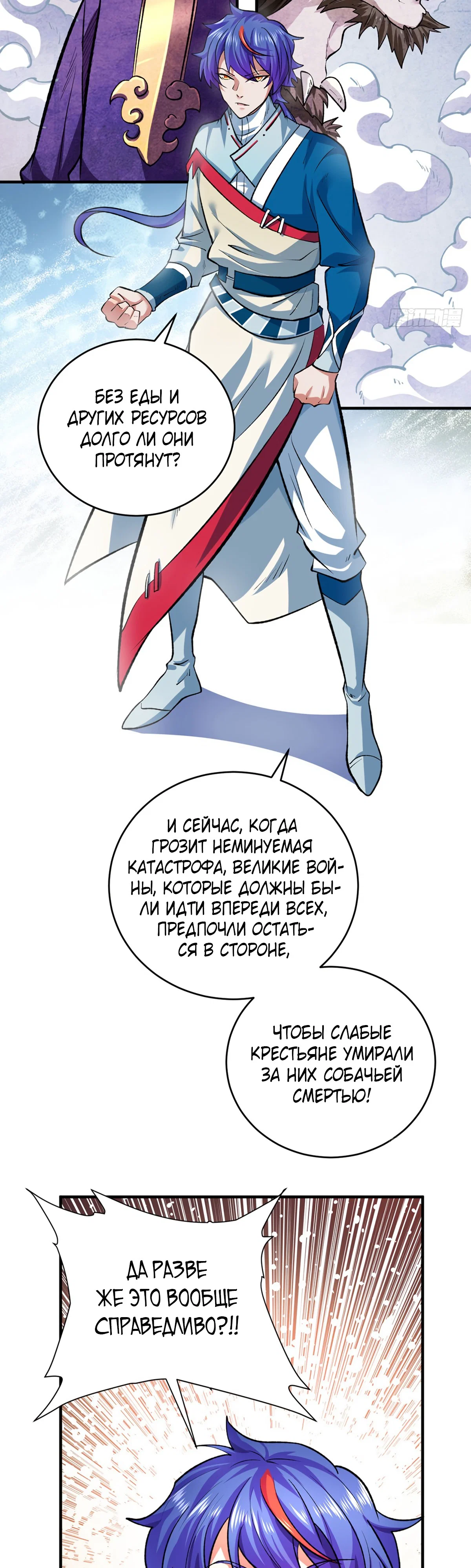 Read Царство боевых искусств Manga Online