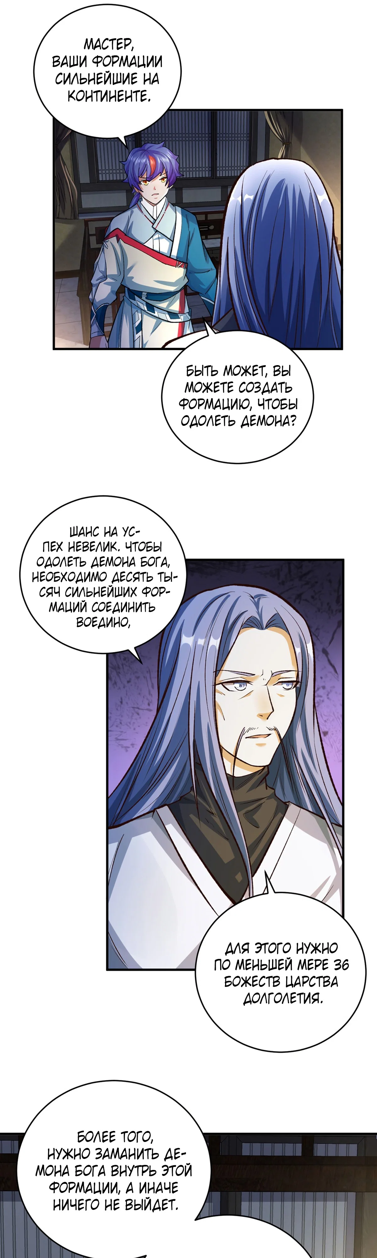 Read Царство боевых искусств Manga Online