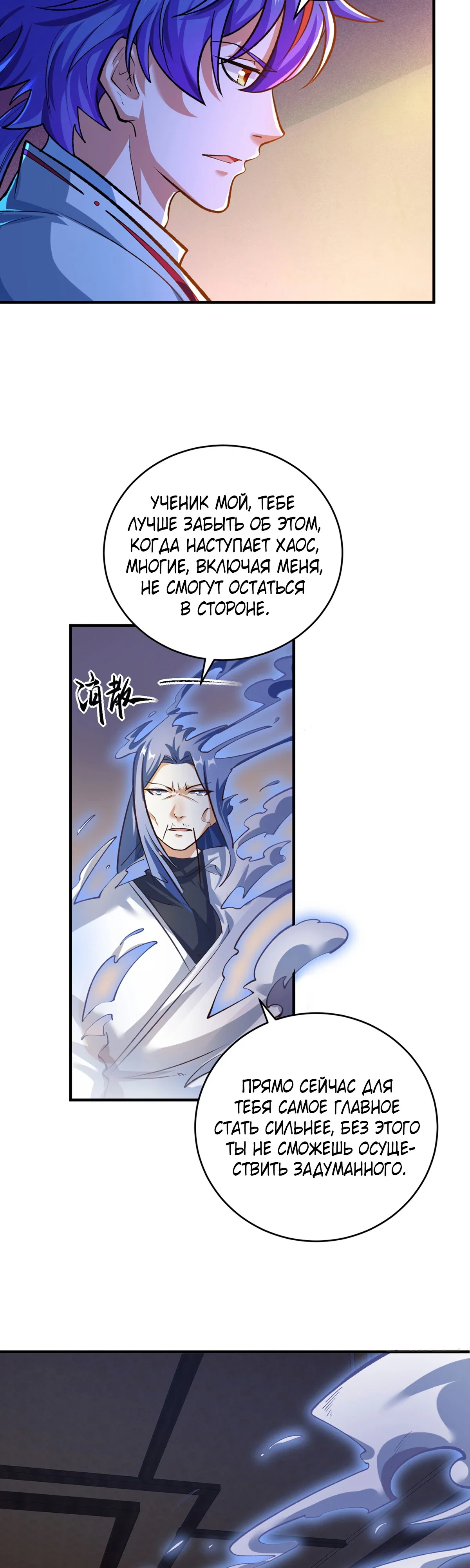 Read Царство боевых искусств Manga Online
