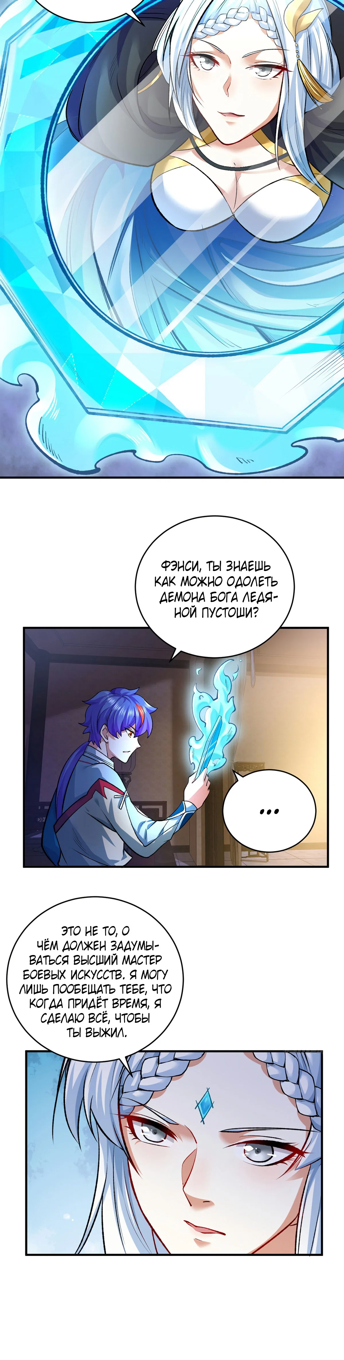 Read Царство боевых искусств Manga Online