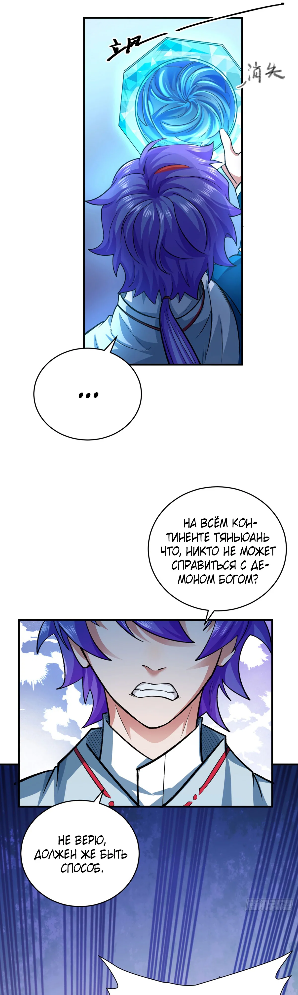 Read Царство боевых искусств Manga Online