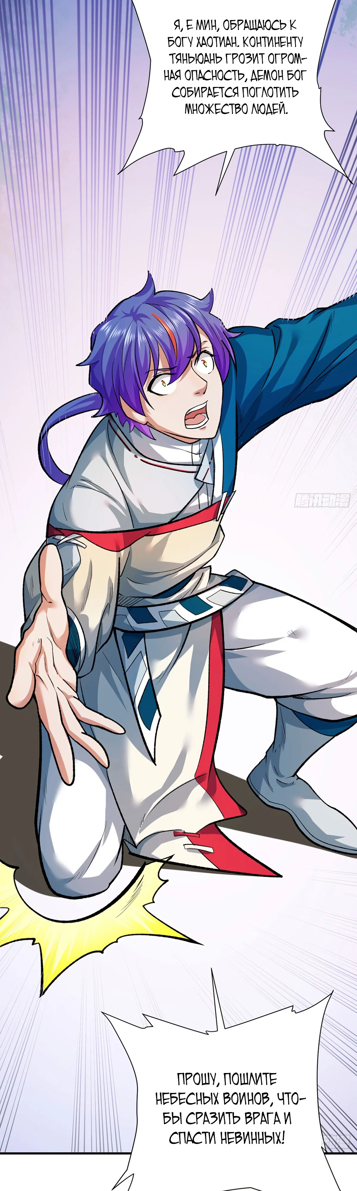 Read Царство боевых искусств Manga Online