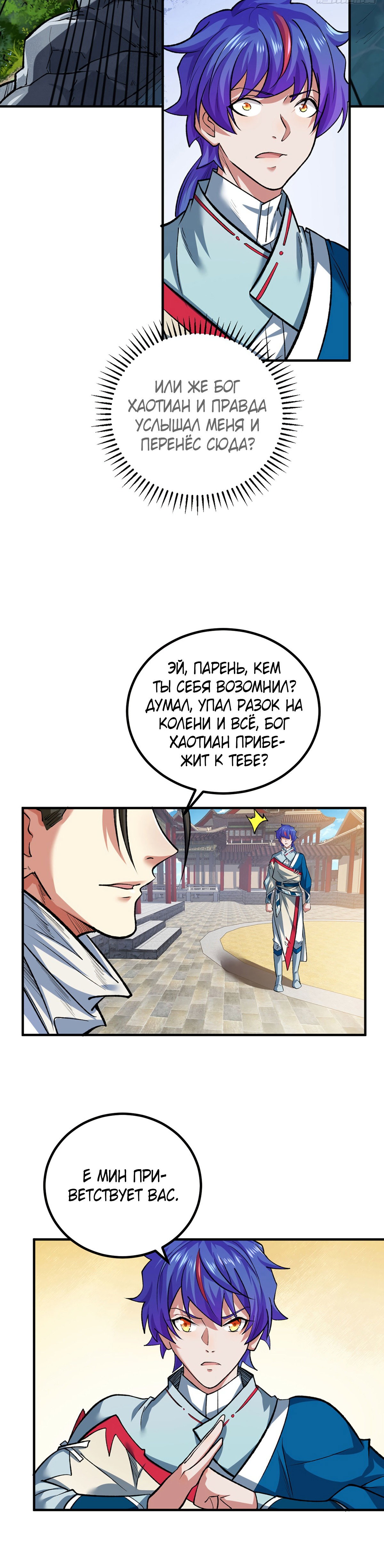 Read Царство боевых искусств Manga Online