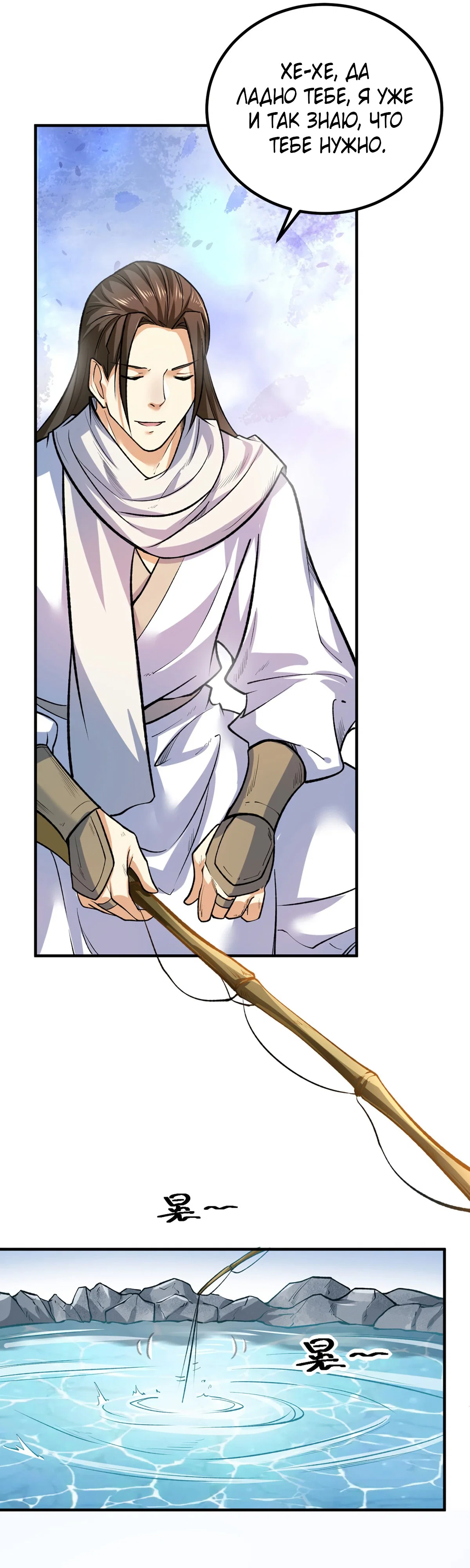 Read Царство боевых искусств Manga Online