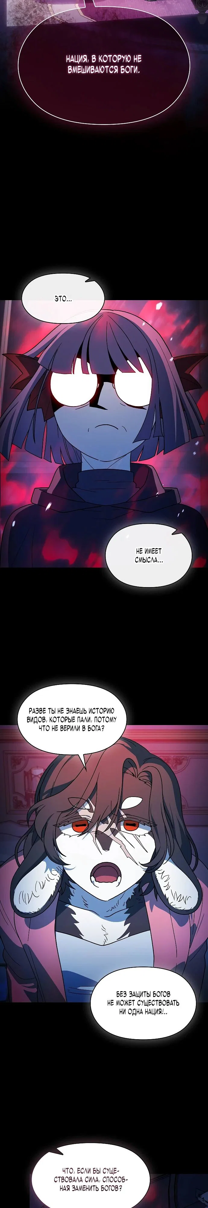 Read Цивилизация мудрецов Manga Online