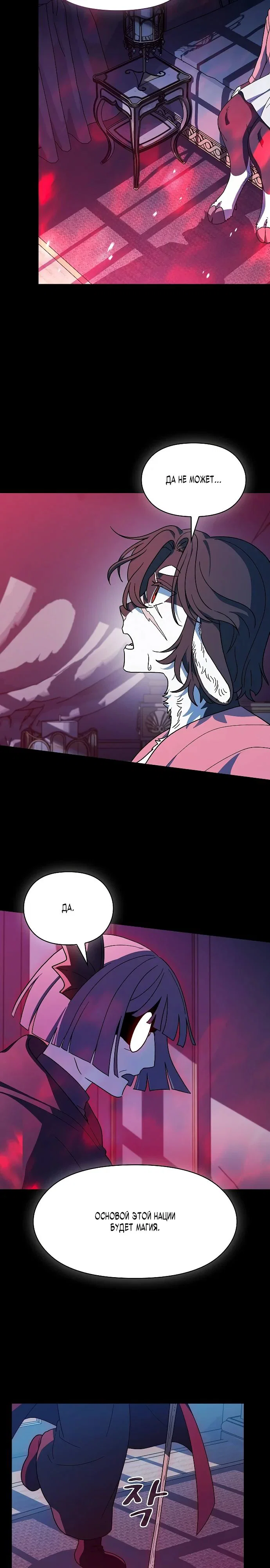 Read Цивилизация мудрецов Manga Online