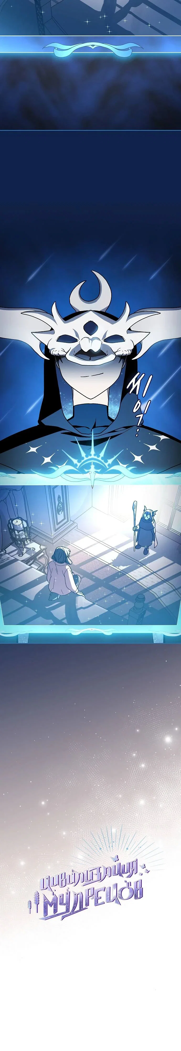 Read Цивилизация мудрецов Manga Online