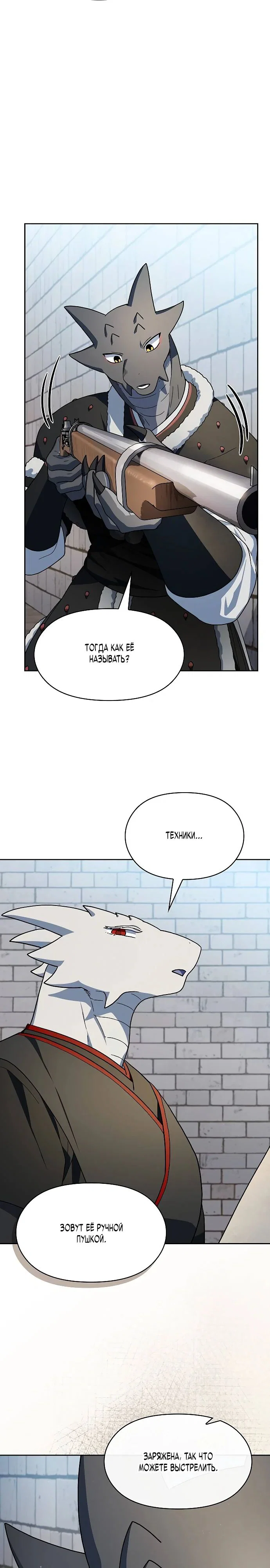 Read Цивилизация мудрецов Manga Online