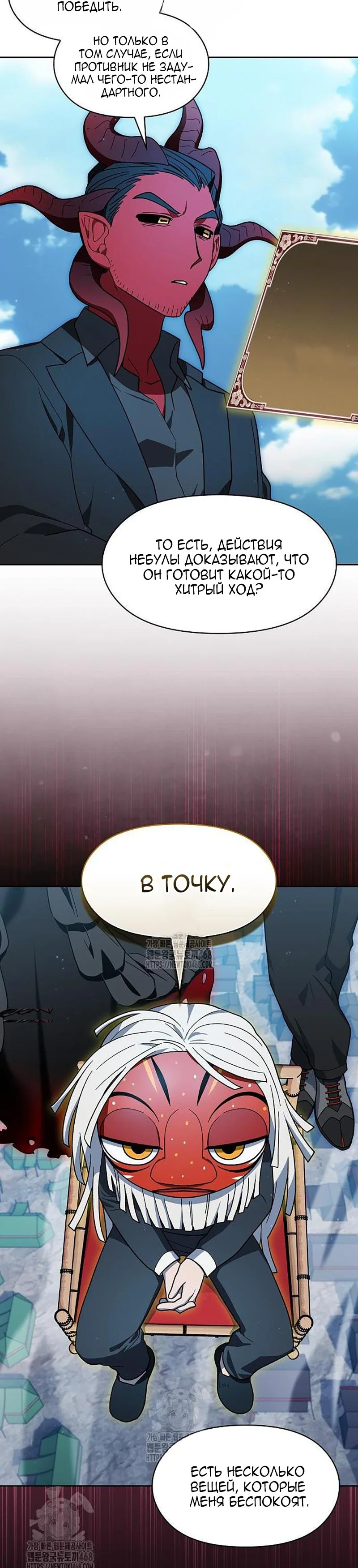 Read Цивилизация мудрецов Manga Online