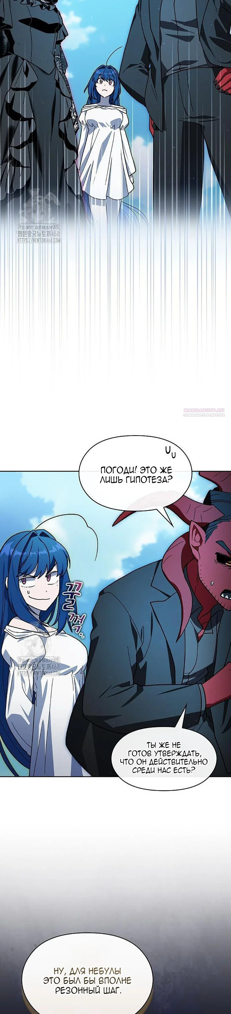 Read Цивилизация мудрецов Manga Online
