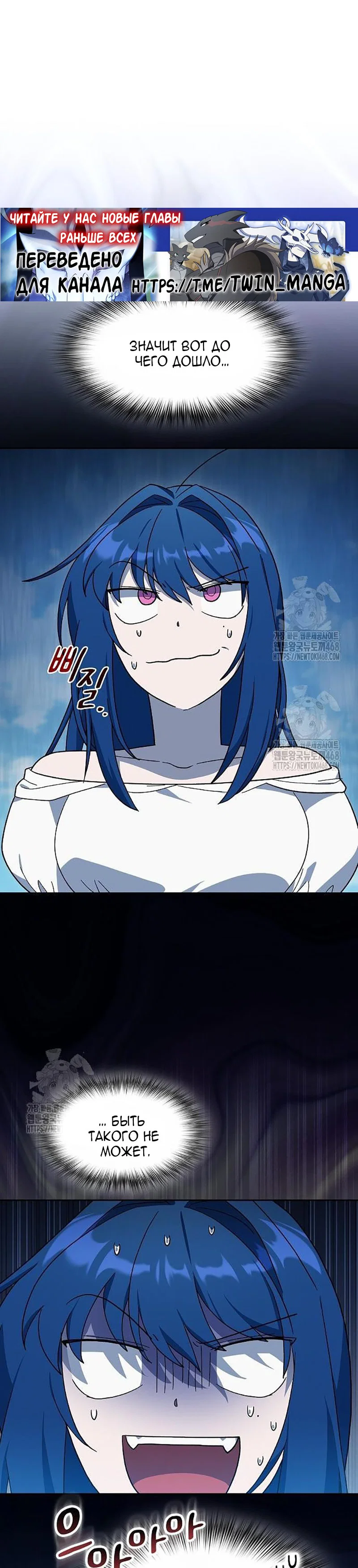 Read Цивилизация мудрецов Manga Online