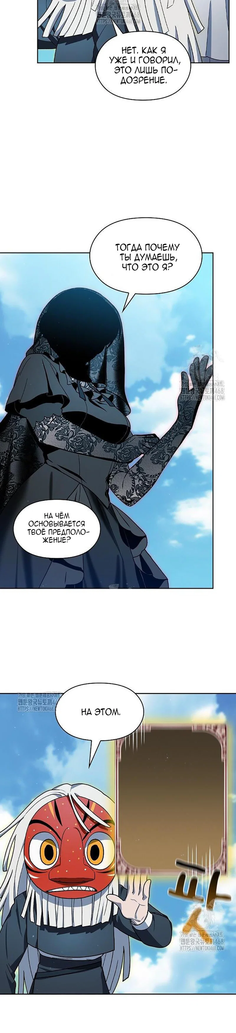 Read Цивилизация мудрецов Manga Online