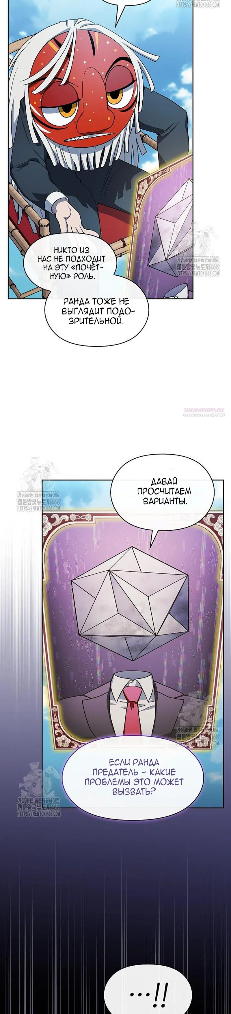 Read Цивилизация мудрецов Manga Online