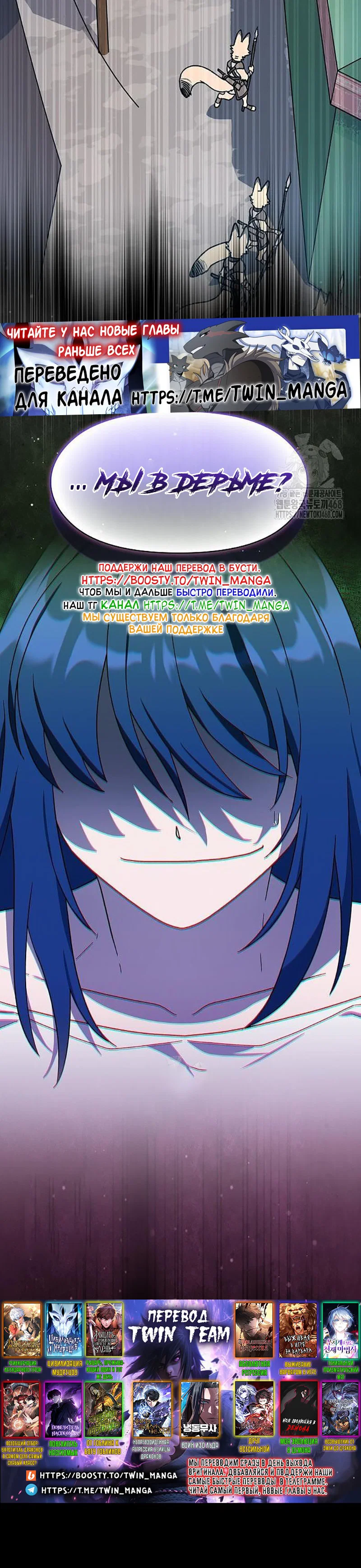 Read Цивилизация мудрецов Manga Online