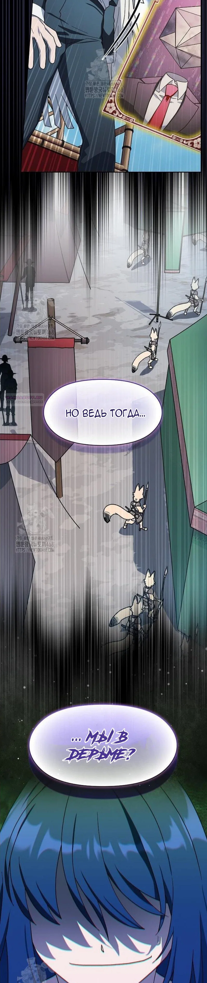 Read Цивилизация мудрецов Manga Online