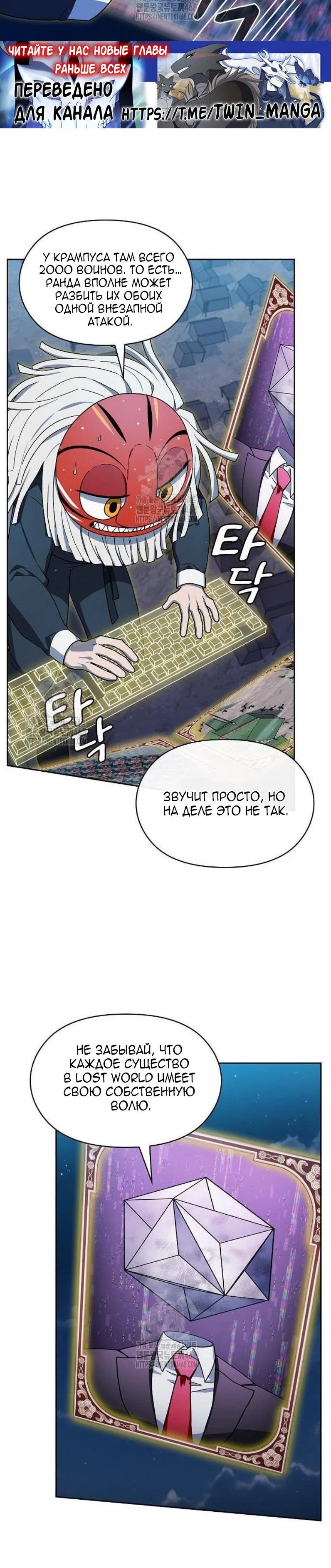 Read Цивилизация мудрецов Manga Online