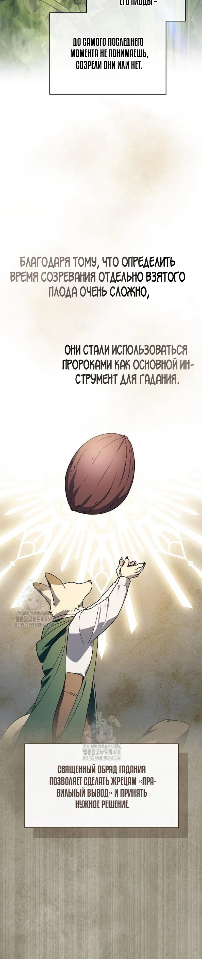 Read Цивилизация мудрецов Manga Online