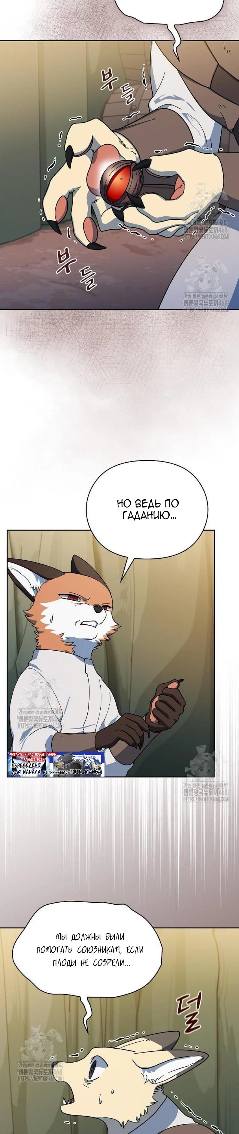 Read Цивилизация мудрецов Manga Online