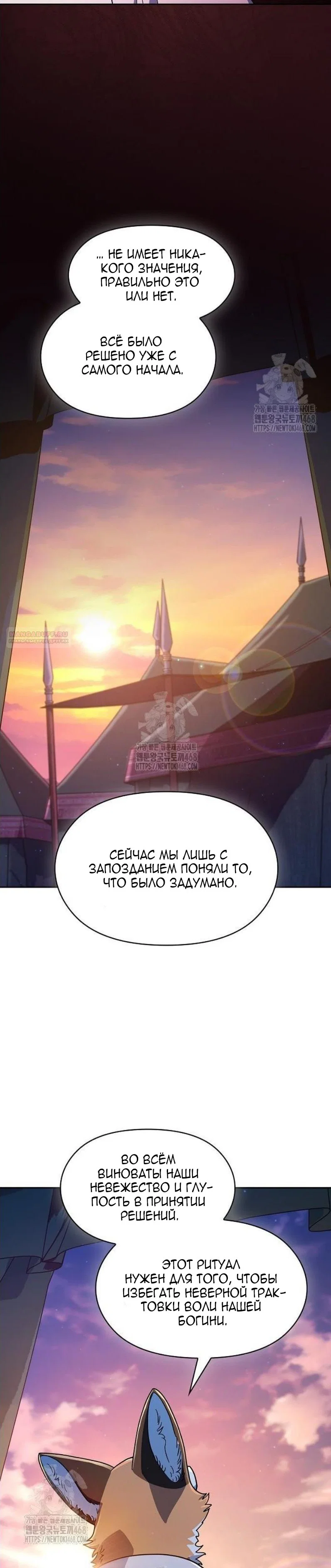 Read Цивилизация мудрецов Manga Online