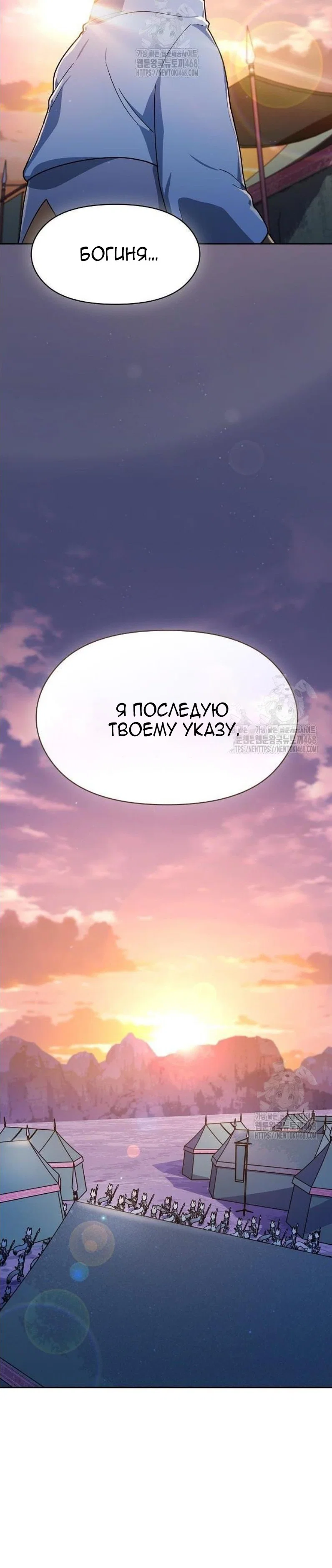 Read Цивилизация мудрецов Manga Online