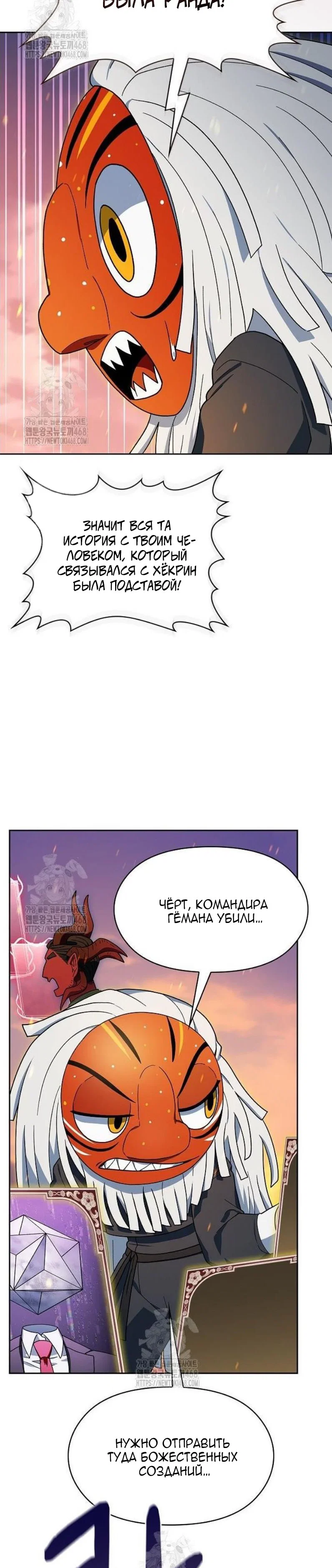Read Цивилизация мудрецов Manga Online