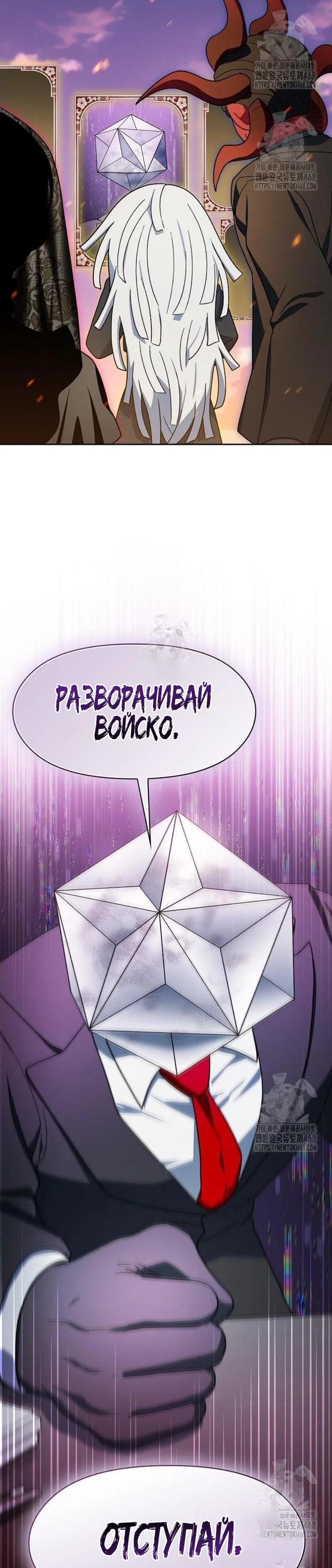 Read Цивилизация мудрецов Manga Online