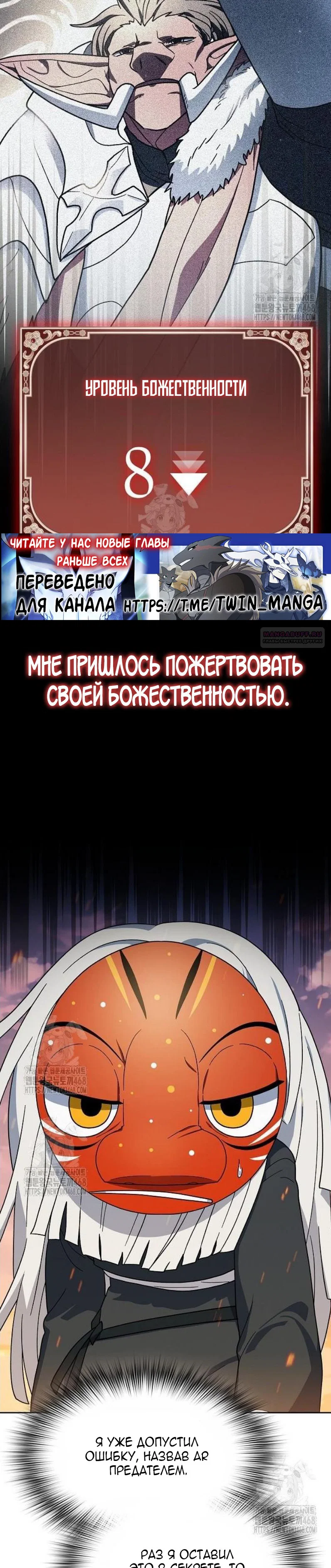 Read Цивилизация мудрецов Manga Online