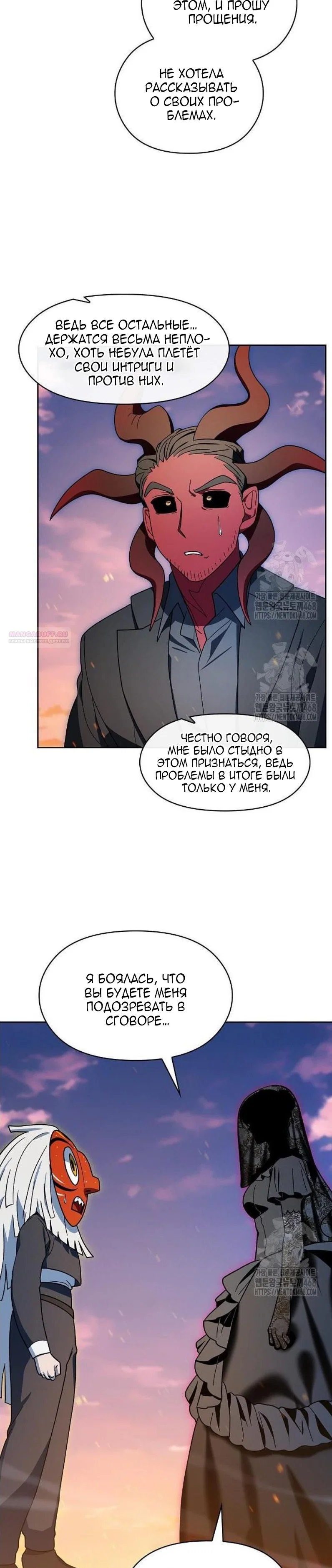 Read Цивилизация мудрецов Manga Online