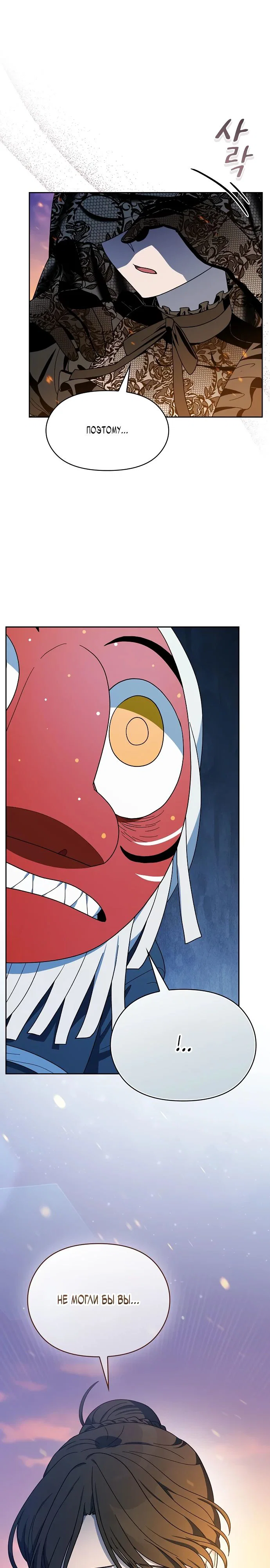 Read Цивилизация мудрецов Manga Online