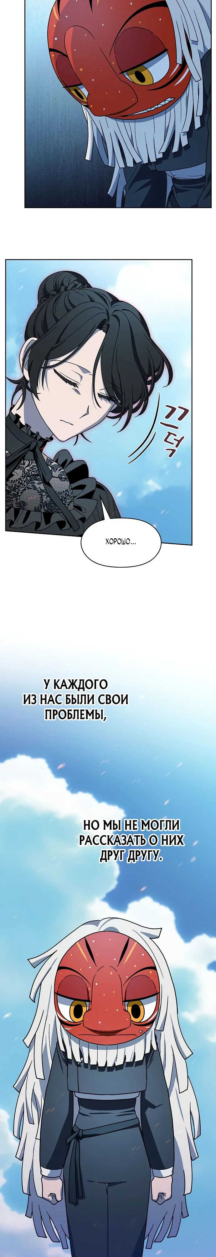 Read Цивилизация мудрецов Manga Online