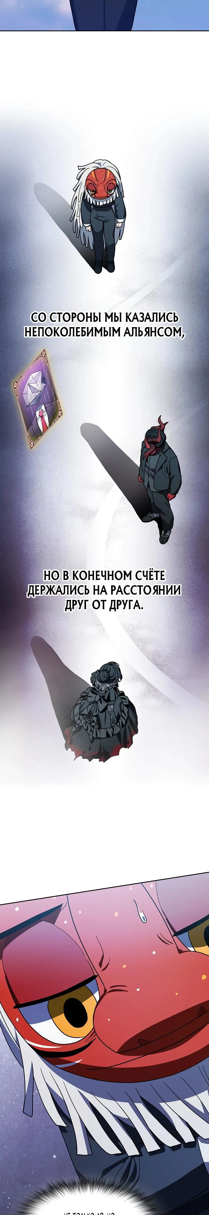Read Цивилизация мудрецов Manga Online