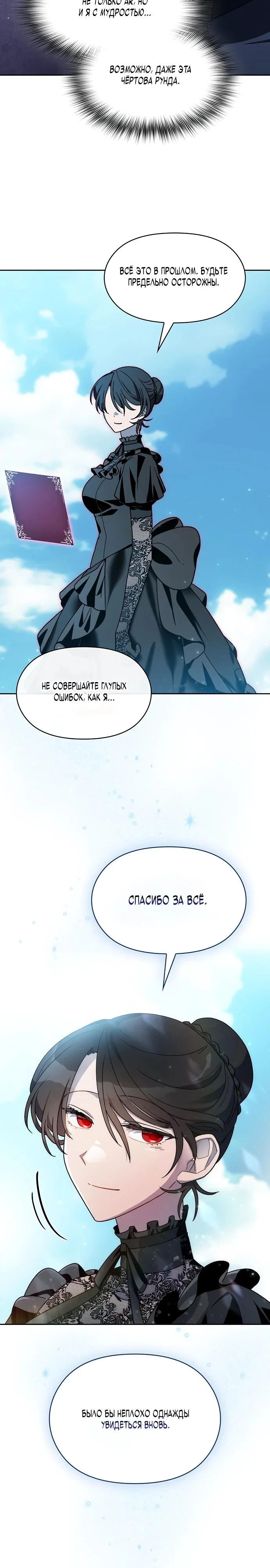 Read Цивилизация мудрецов Manga Online