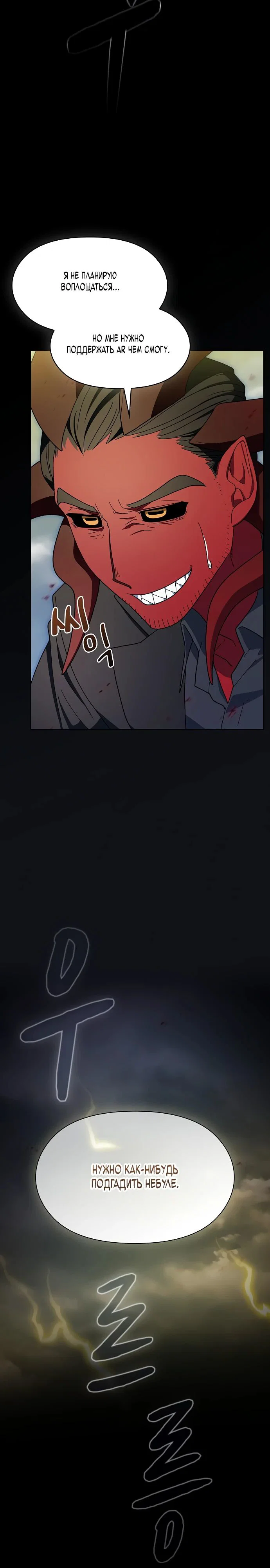 Read Цивилизация мудрецов Manga Online
