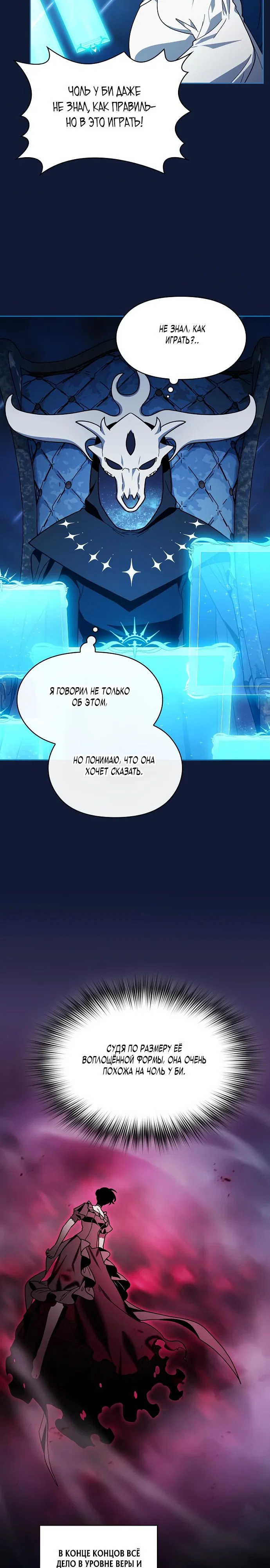 Read Цивилизация мудрецов Manga Online