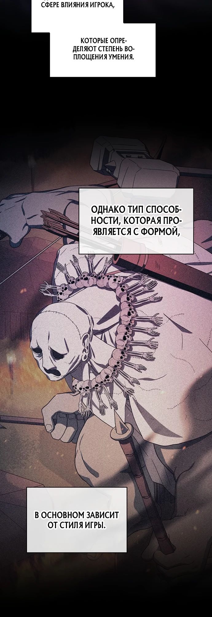 Read Цивилизация мудрецов Manga Online