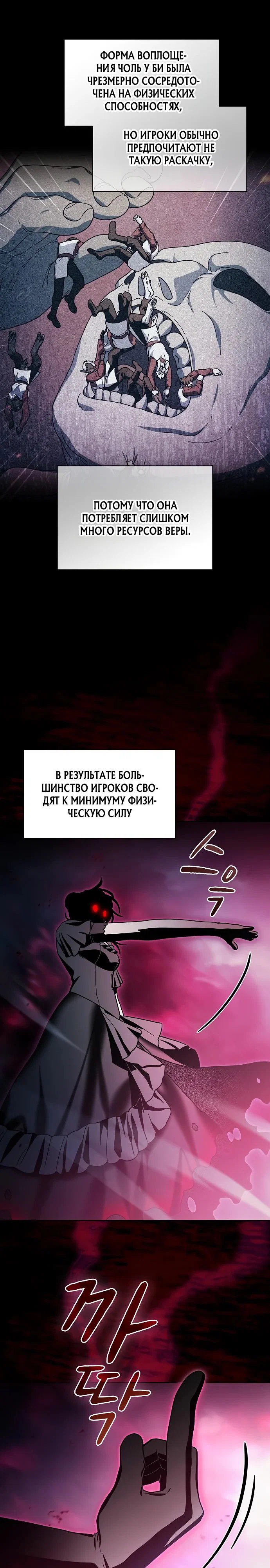 Read Цивилизация мудрецов Manga Online