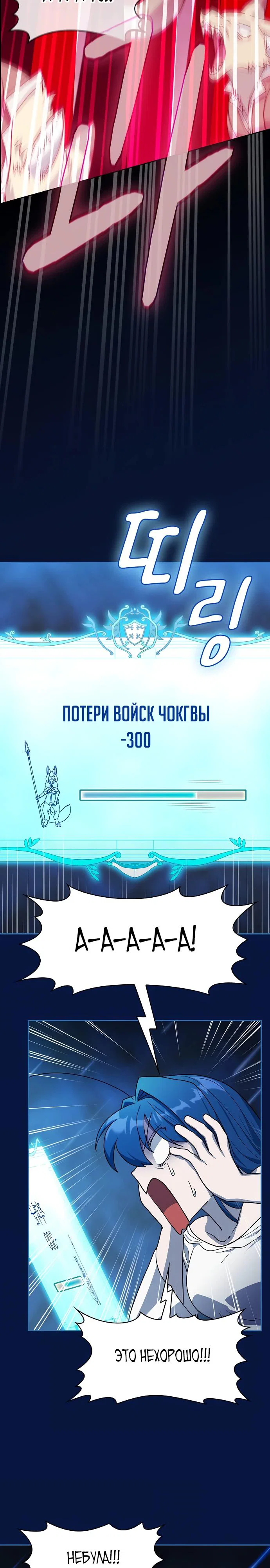 Read Цивилизация мудрецов Manga Online