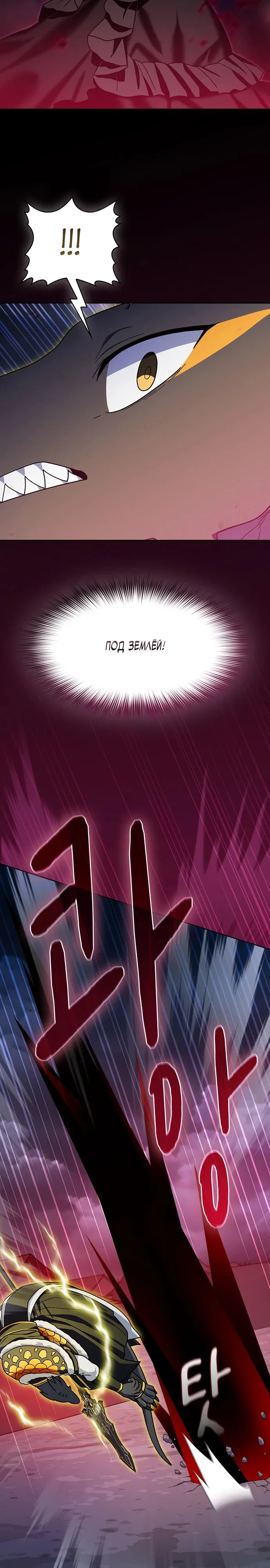 Read Цивилизация мудрецов Manga Online