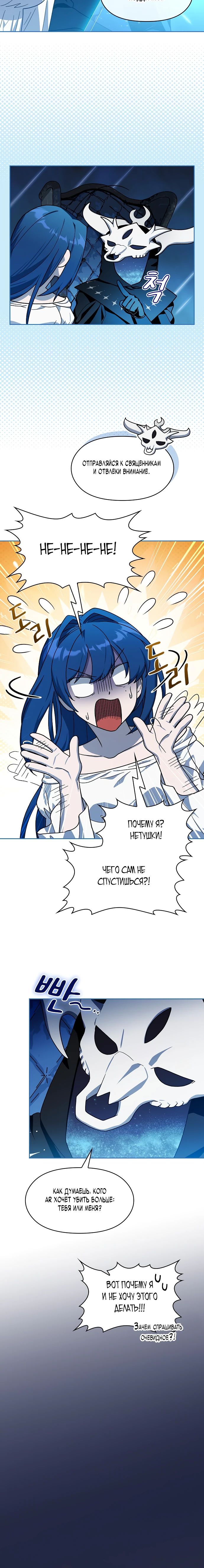 Read Цивилизация мудрецов Manga Online