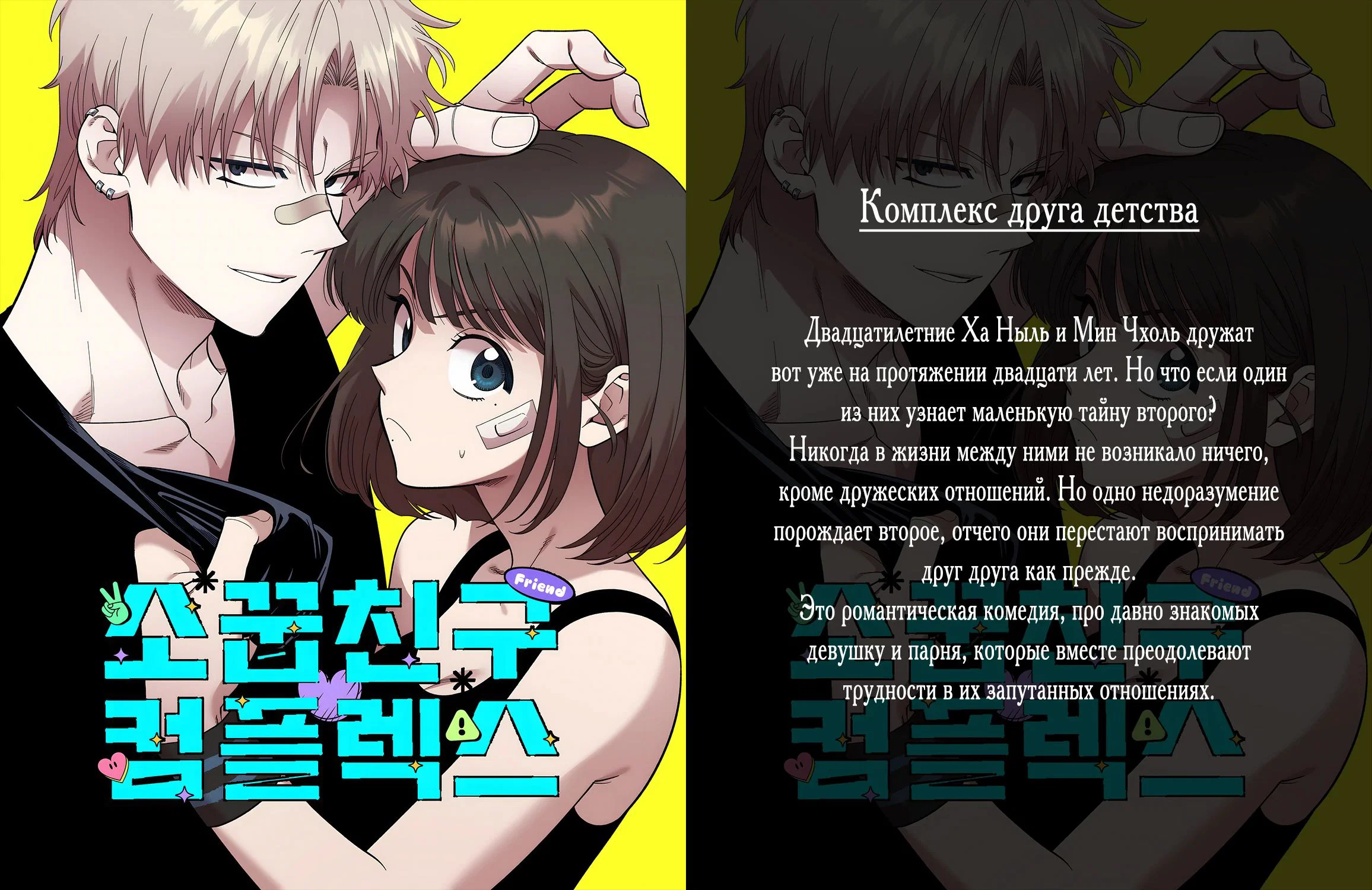Read Цивилизация мудрецов Manga Online