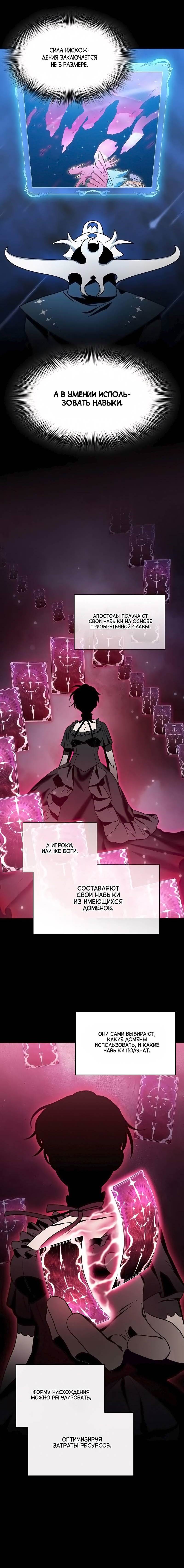 Read Цивилизация мудрецов Manga Online