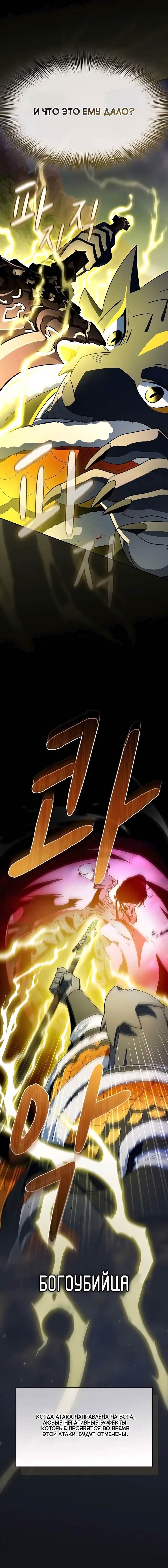 Read Цивилизация мудрецов Manga Online