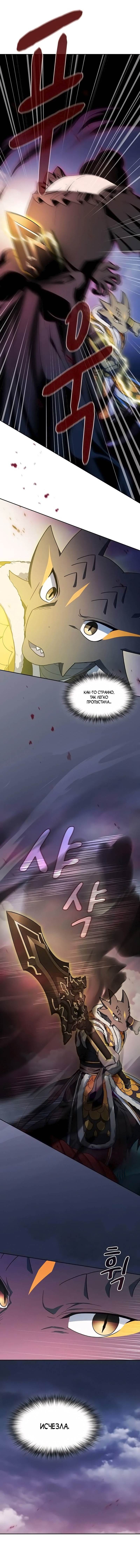 Read Цивилизация мудрецов Manga Online