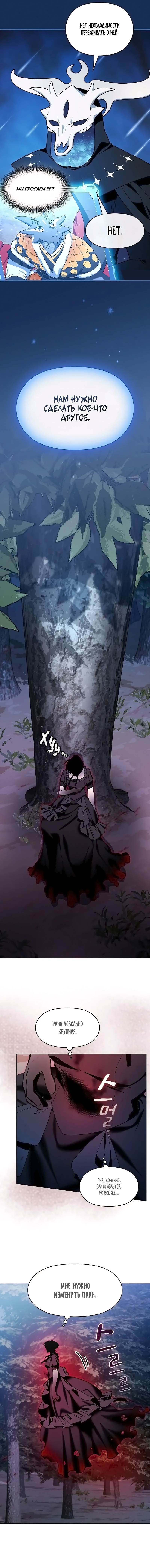 Read Цивилизация мудрецов Manga Online